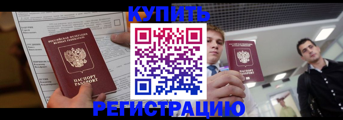 прописка гарантия в Чувашии