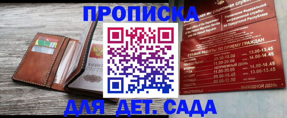 прописка поиск в Чувашии