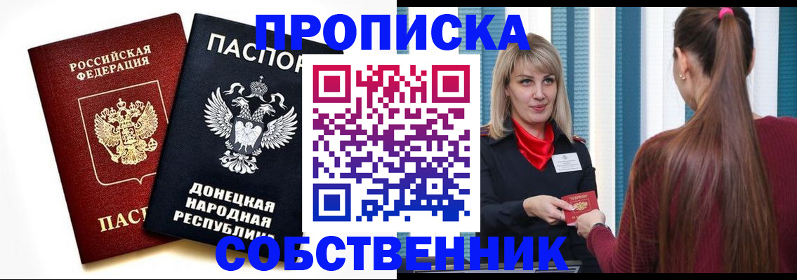 прописка для школы в Чувашии