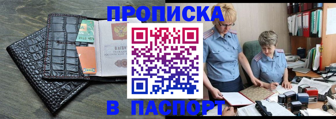 пропишу в квартире в Чувашии